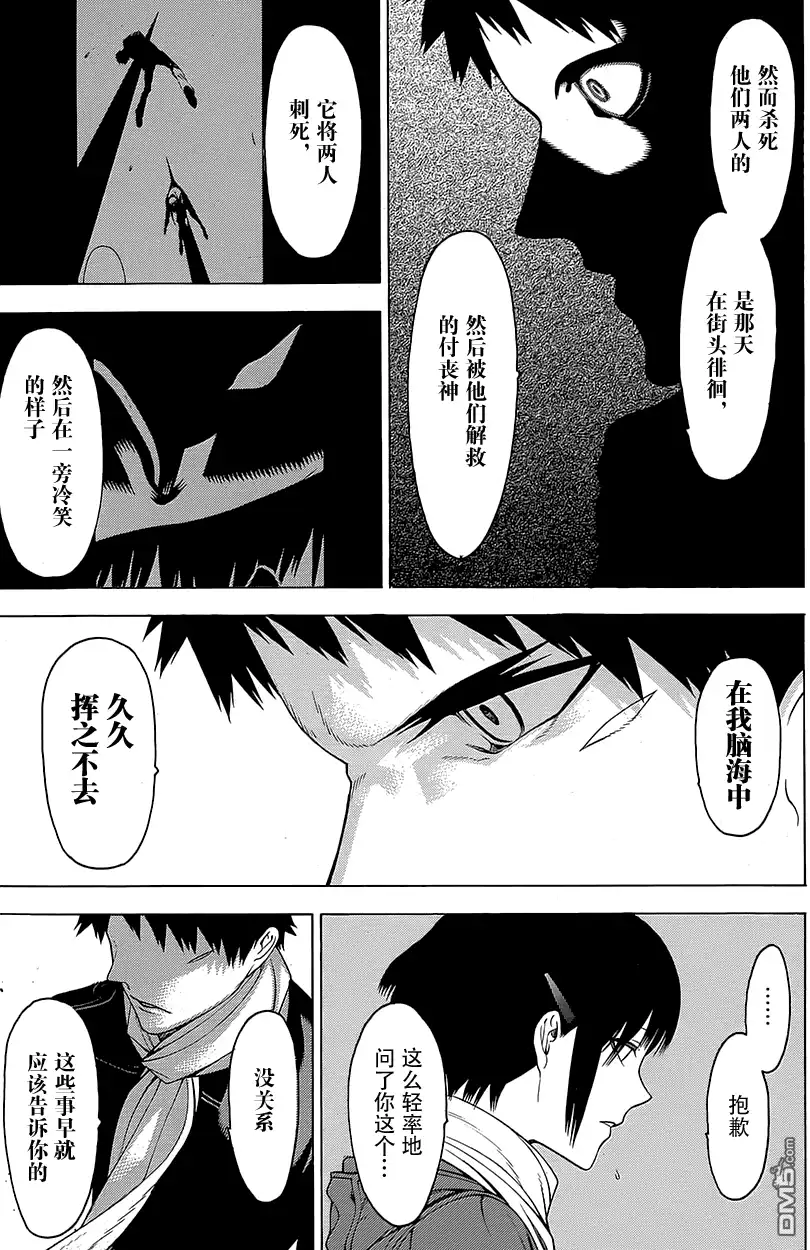 《物物语》第16话 境涯 第19页