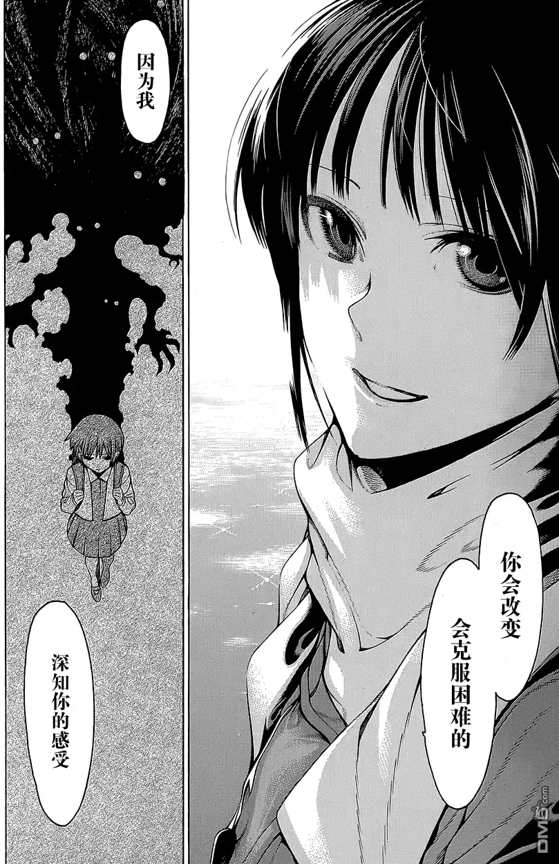 《物物语》第16话 境涯 第22页
