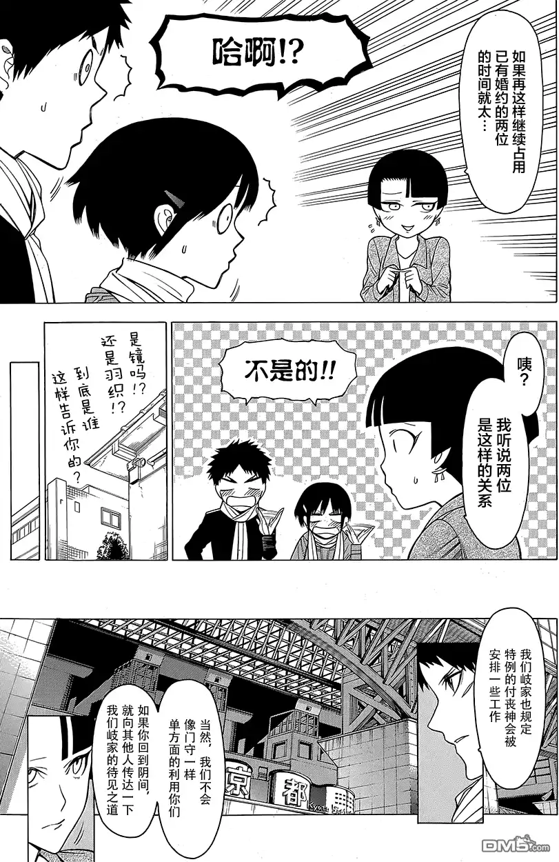 《物物语》第16话 境涯 第13页