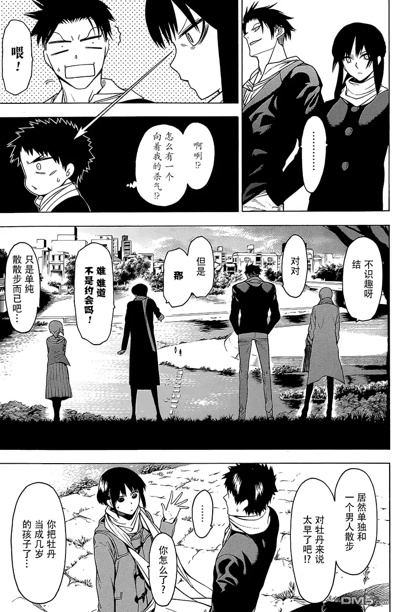 《物物语》第16话 境涯 第25页
