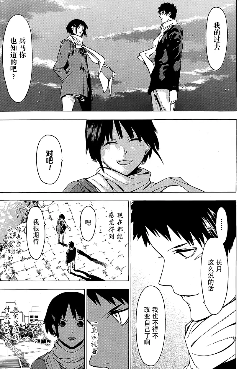 《物物语》第16话 境涯 第23页