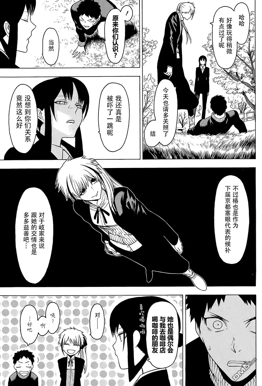 《物物语》第17话 怪火 第13页