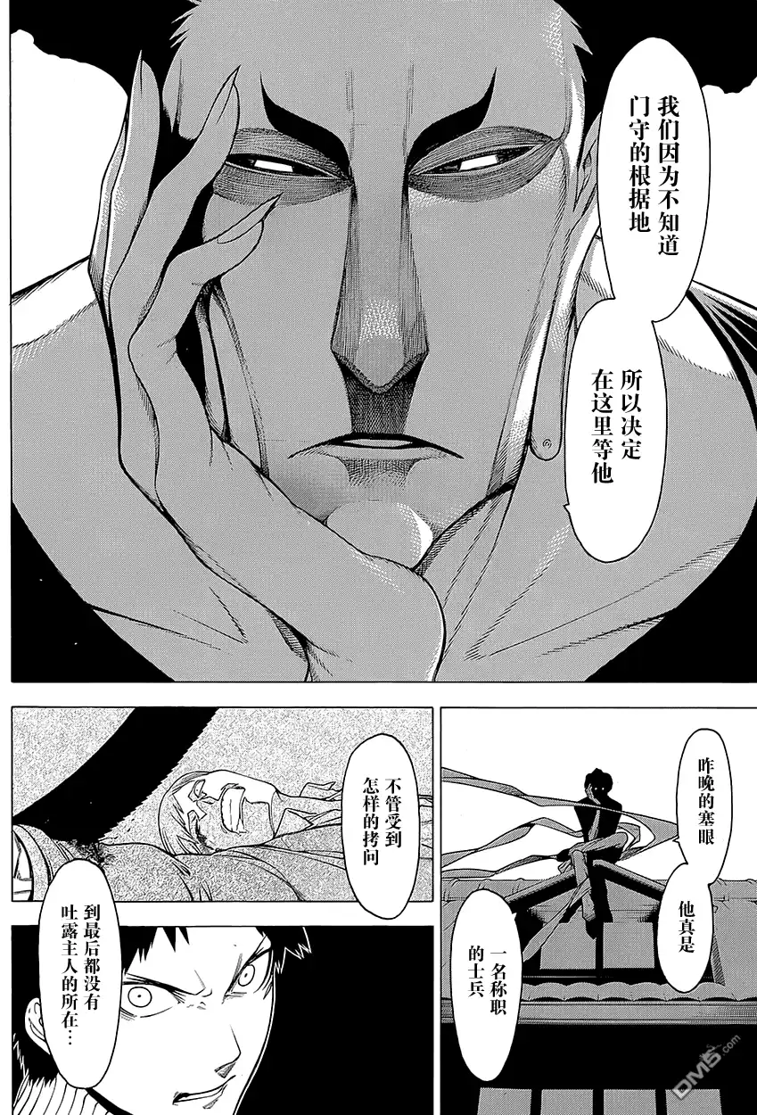 《物物语》第17话 怪火 第24页