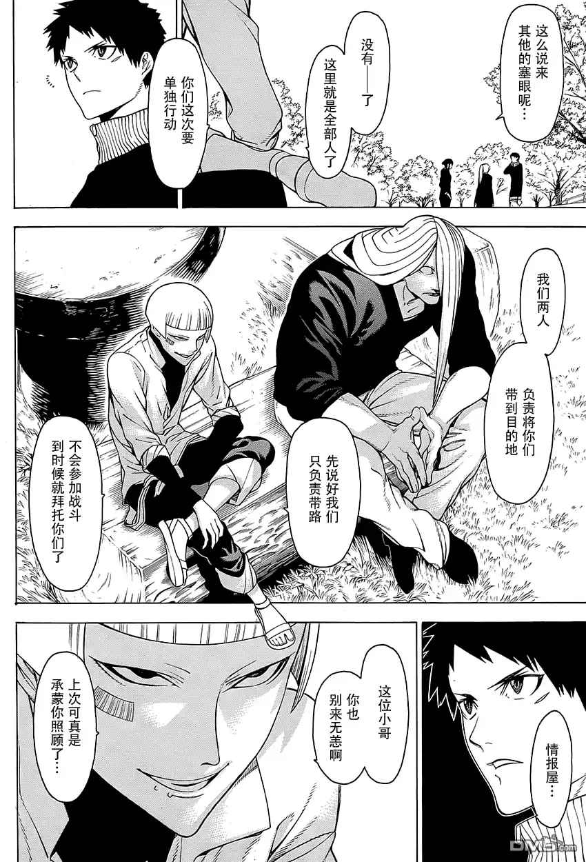 《物物语》第17话 怪火 第14页