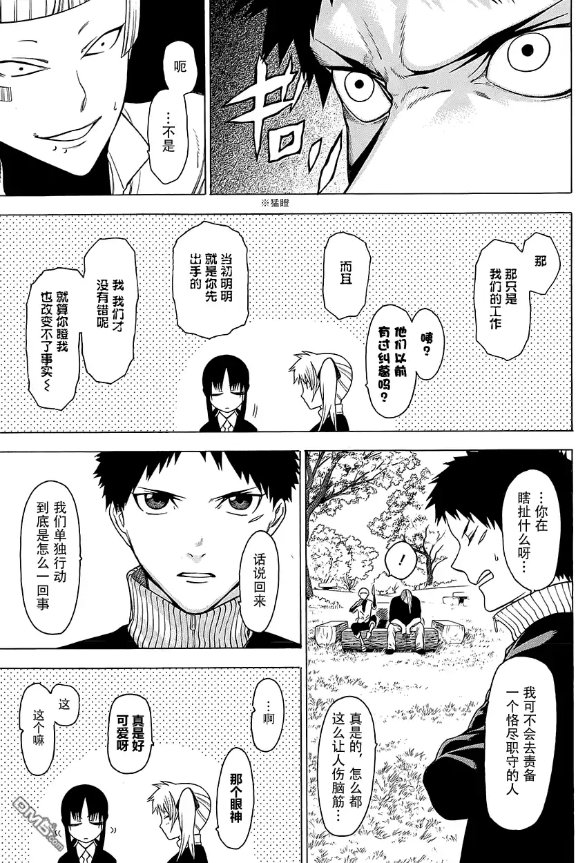《物物语》第17话 怪火 第15页