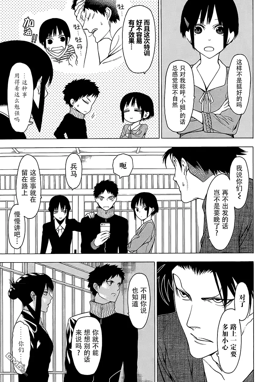 《物物语》第17话 怪火 第7页