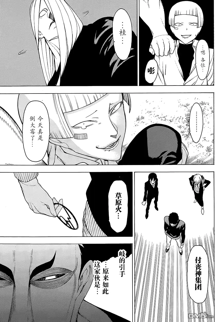 《物物语》第17话 怪火 第29页