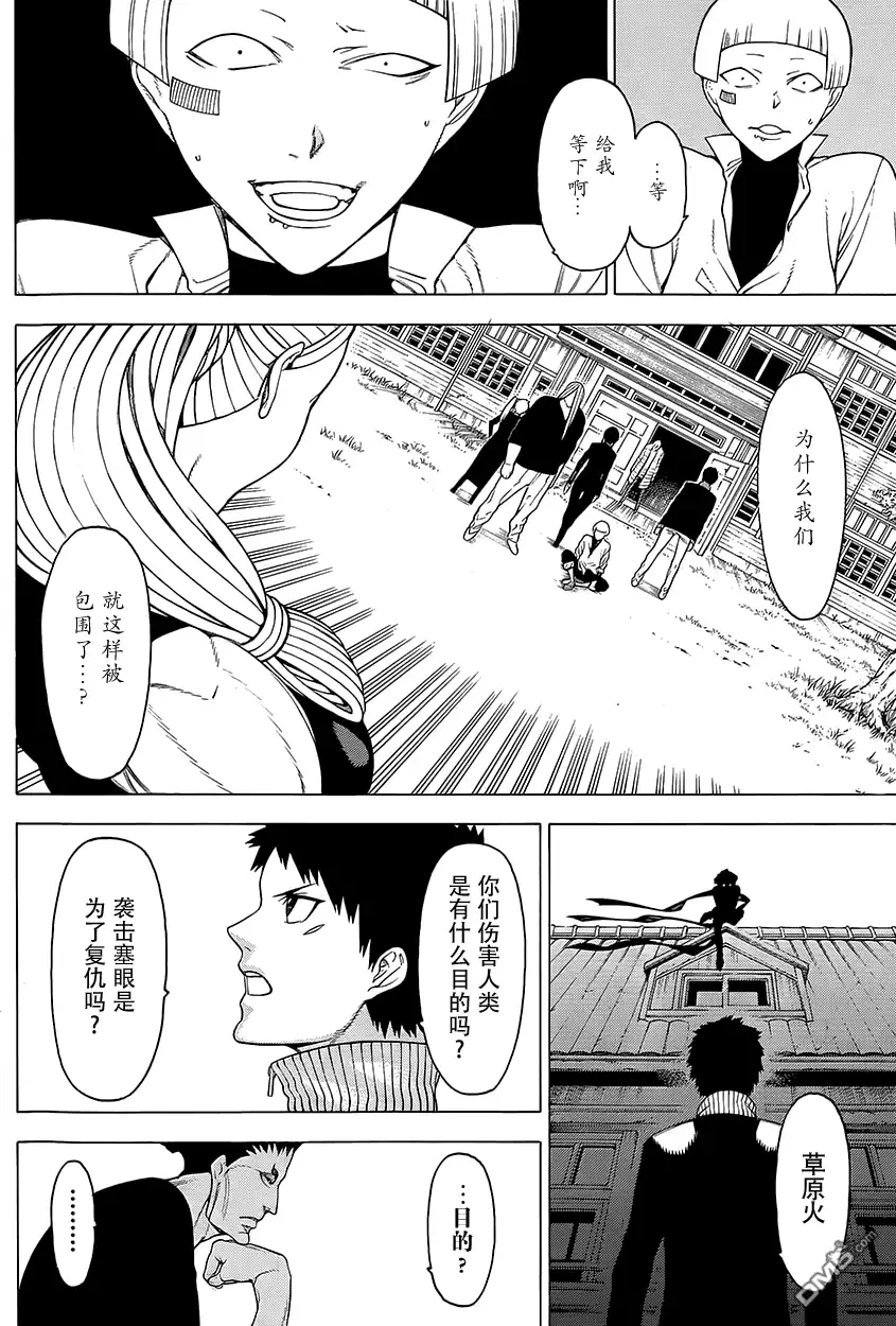 《物物语》第17话 怪火 第26页