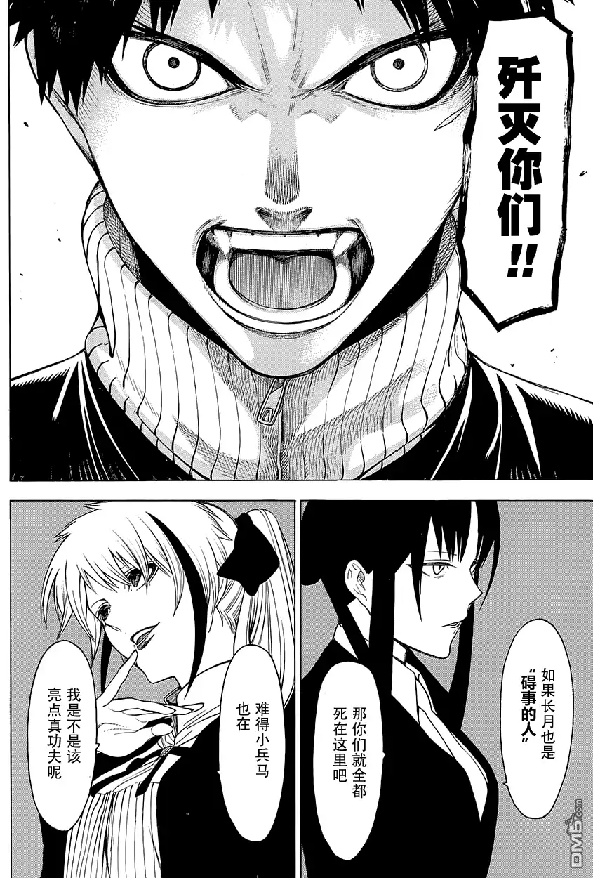 《物物语》第17话 怪火 第28页