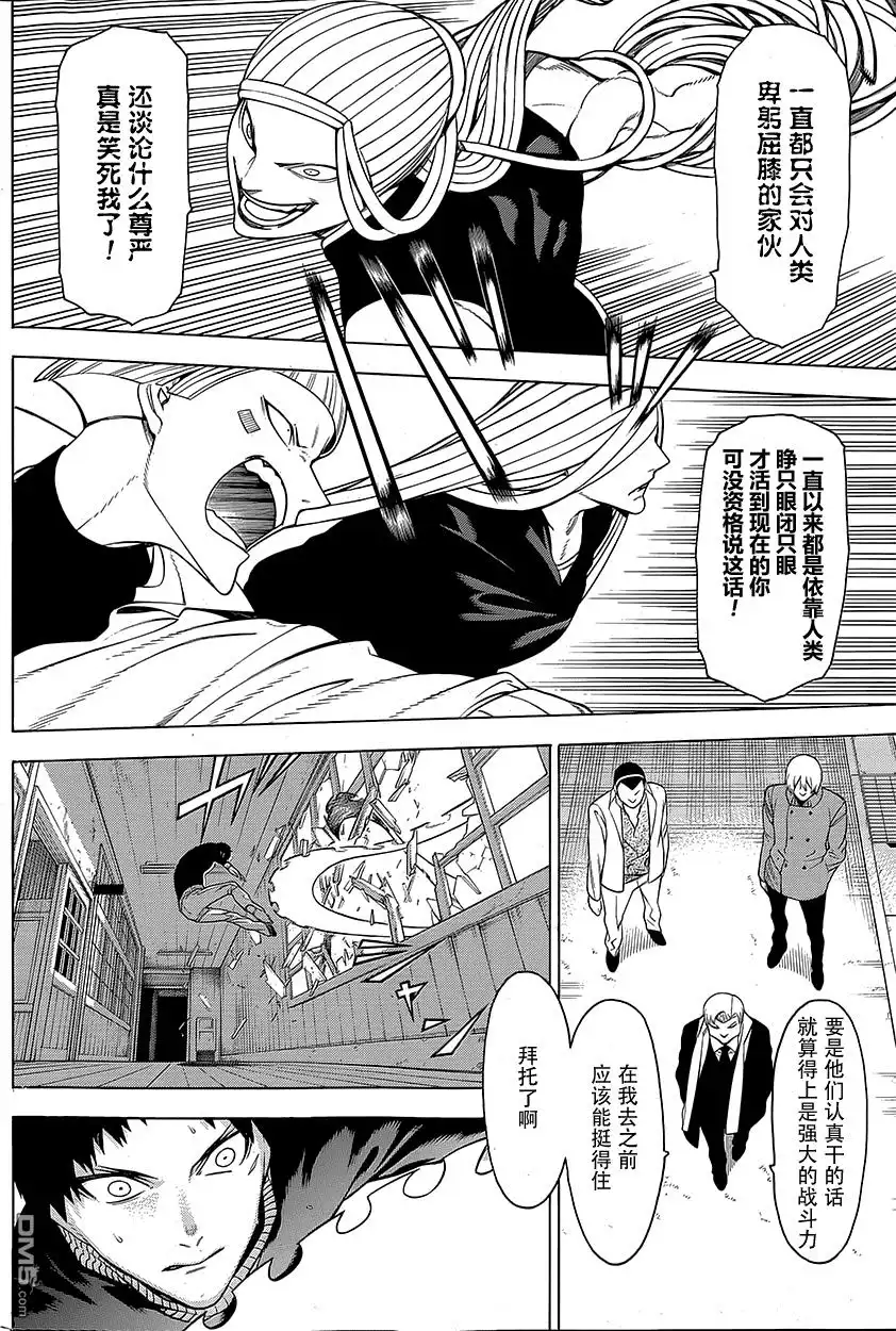 《物物语》第18话 呻吟 第15页