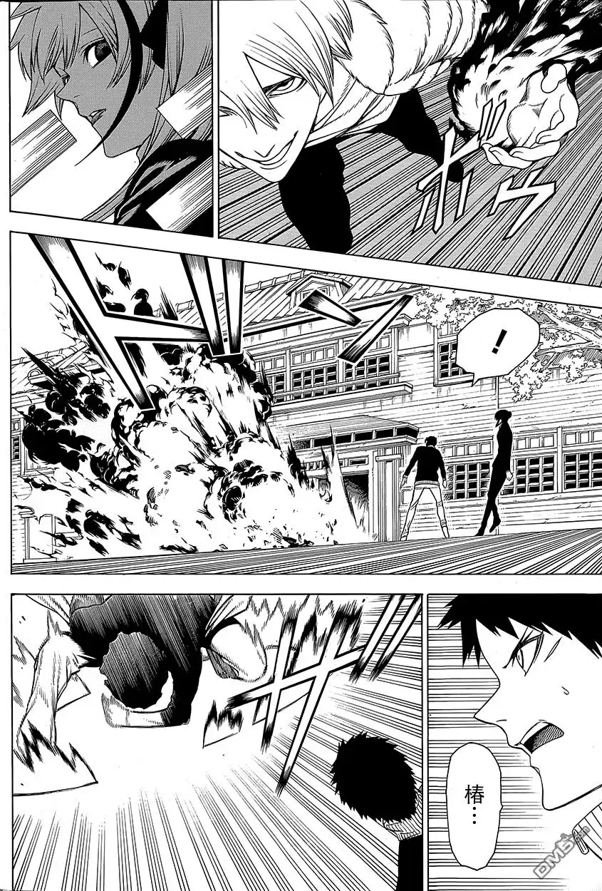 《物物语》第18话 呻吟 第7页