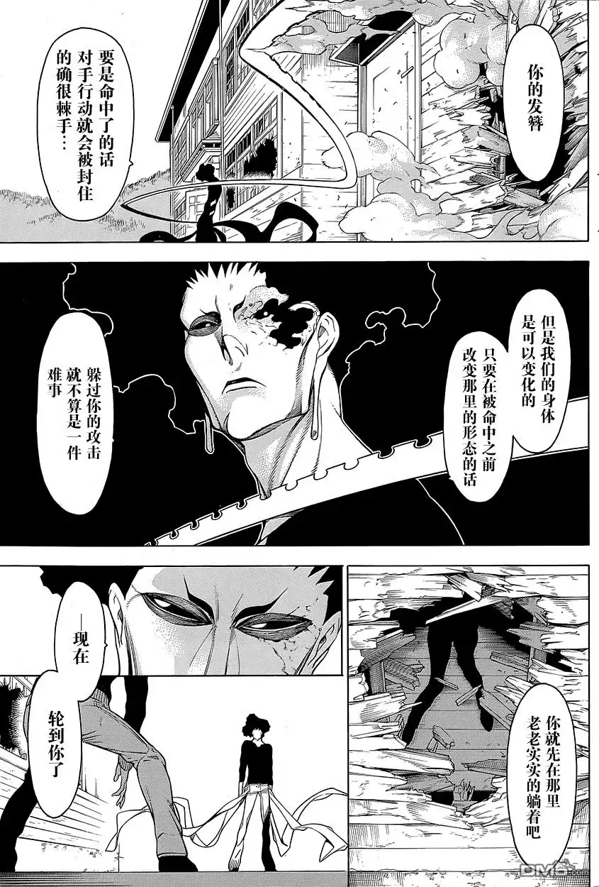 《物物语》第18话 呻吟 第20页