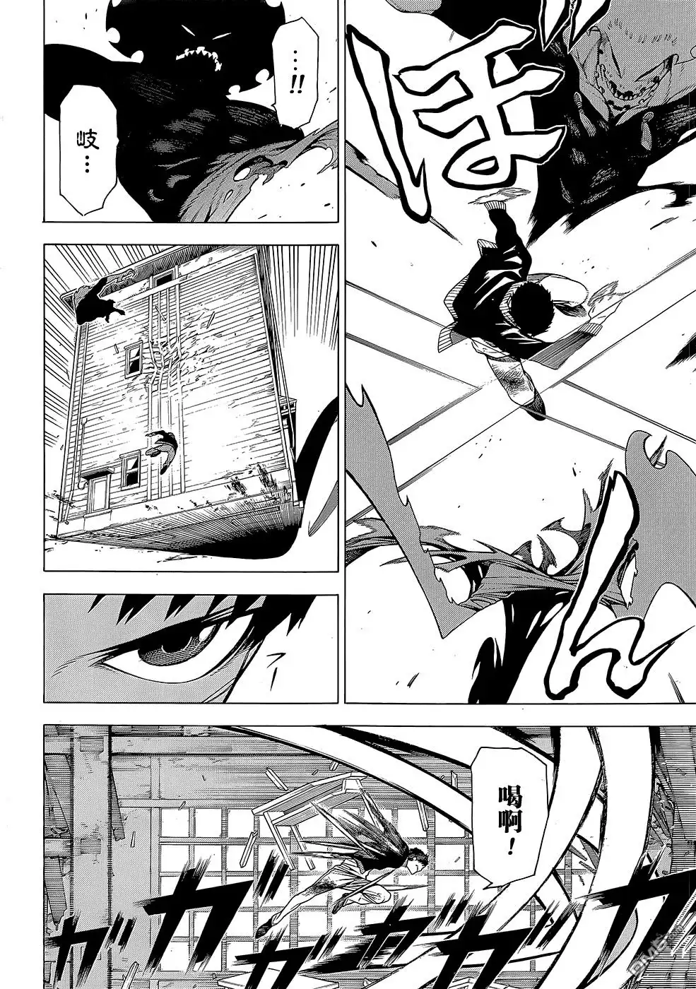 《物物语》第19话 牛鬼 第19页