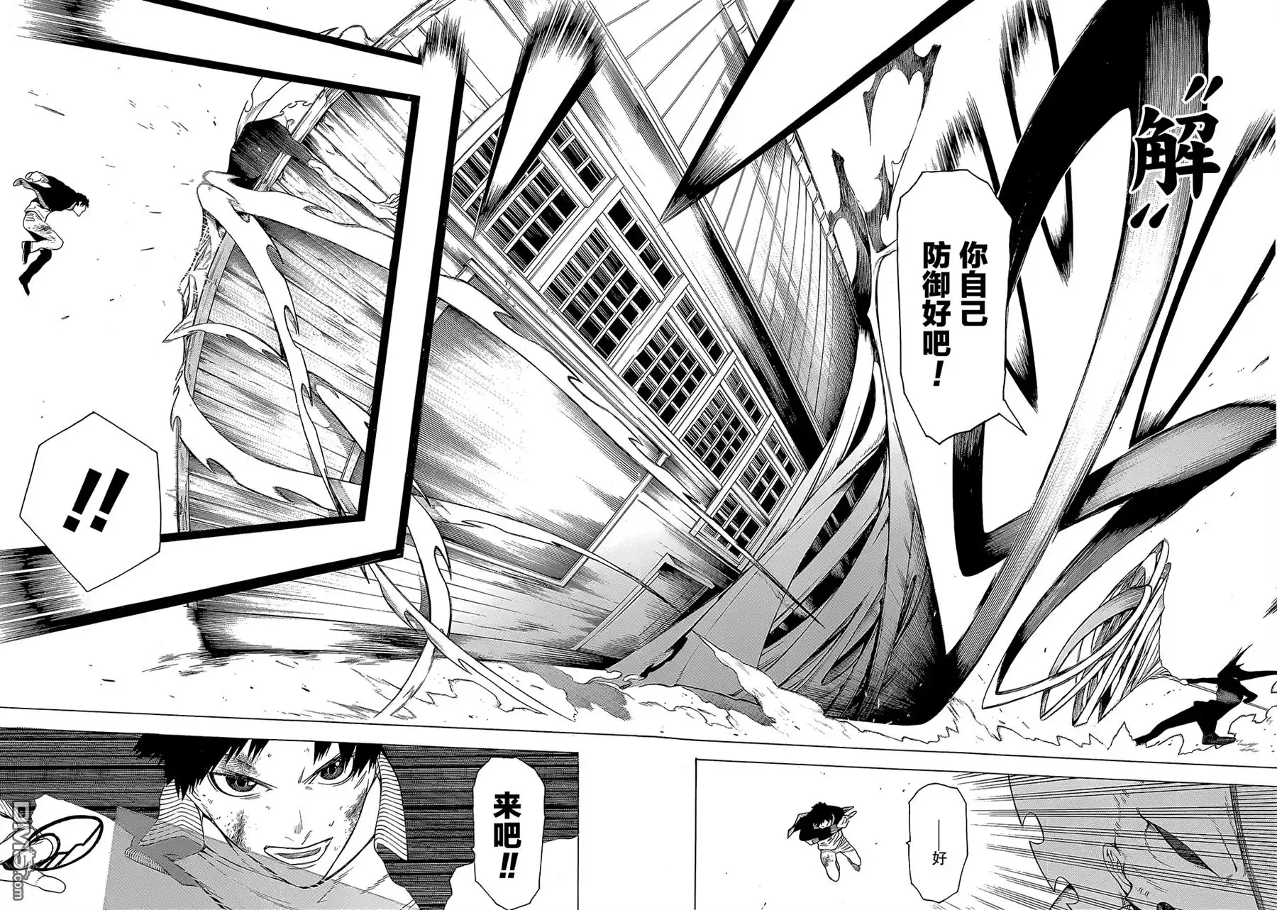 《物物语》第19话 牛鬼 第18页