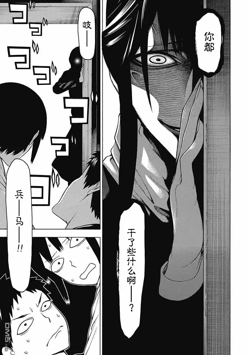 《物物语》第20话 炫耀 第32页