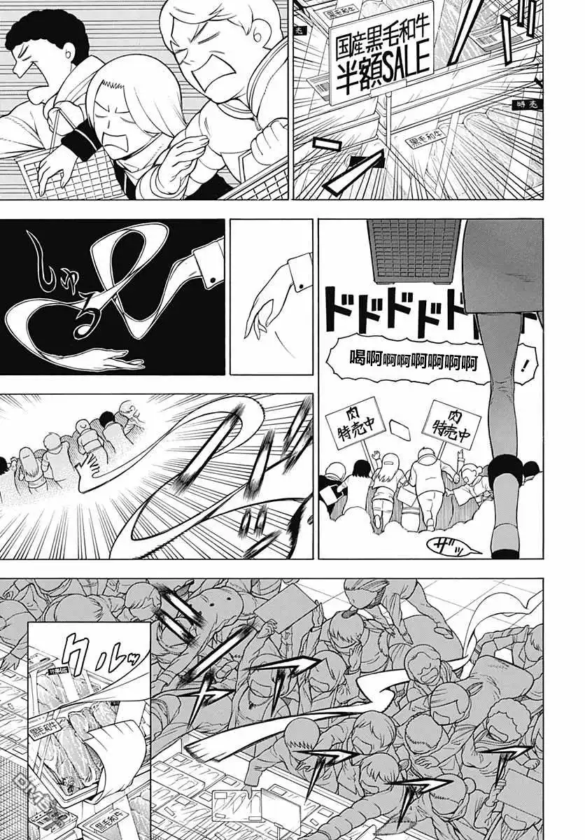 《物物语》第20话 炫耀 第14页