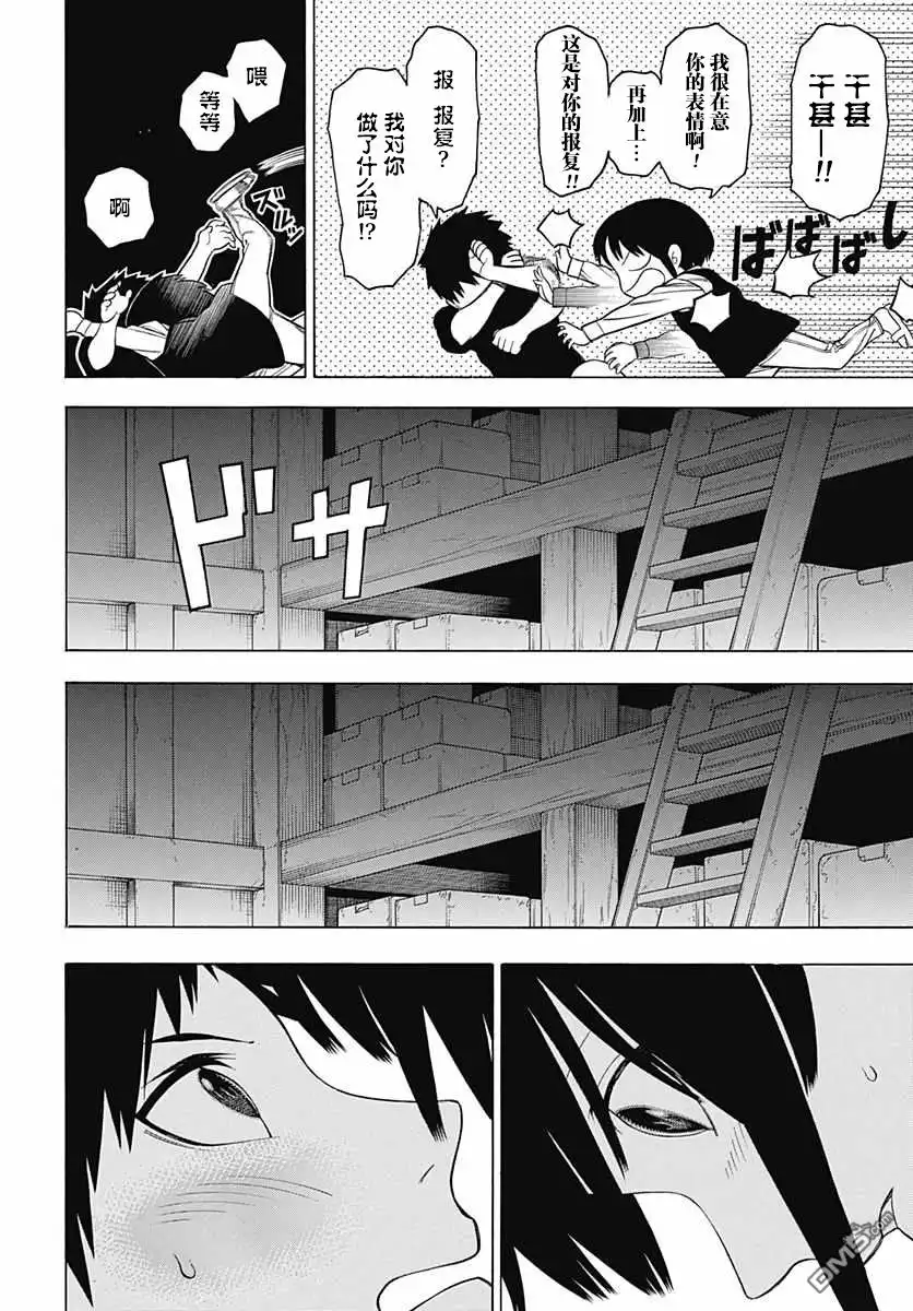 《物物语》第20话 炫耀 第29页