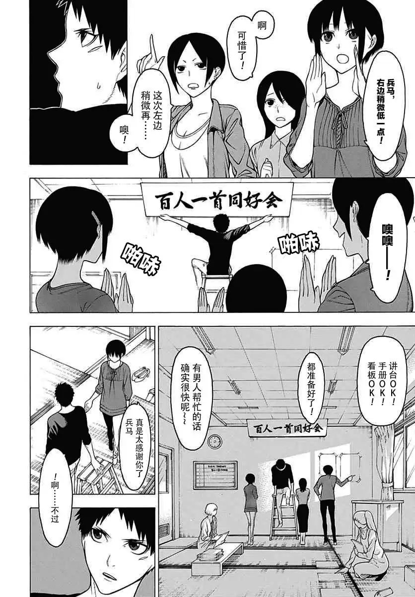 《物物语》第22话 暗箭 第5页