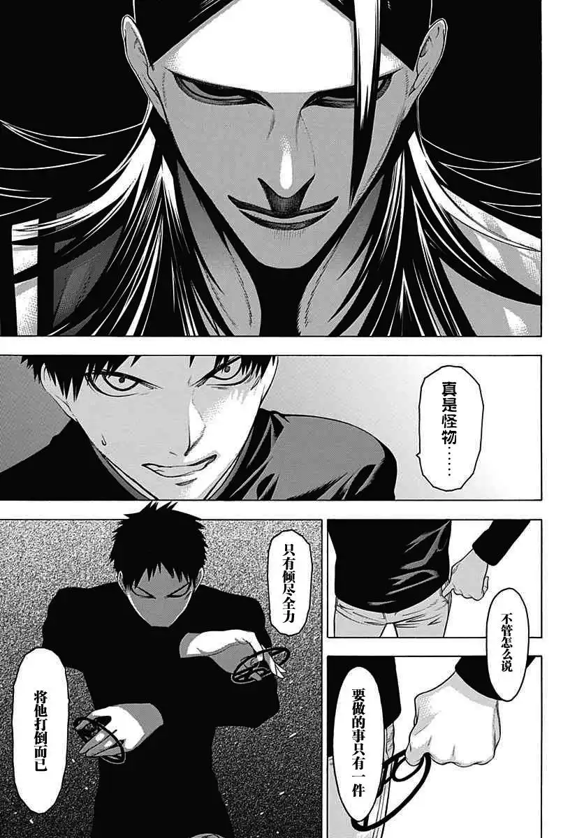 《物物语》第22话 暗箭 第24页