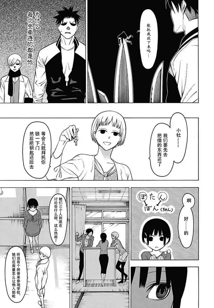 《物物语》第23话 涓滴 第16页