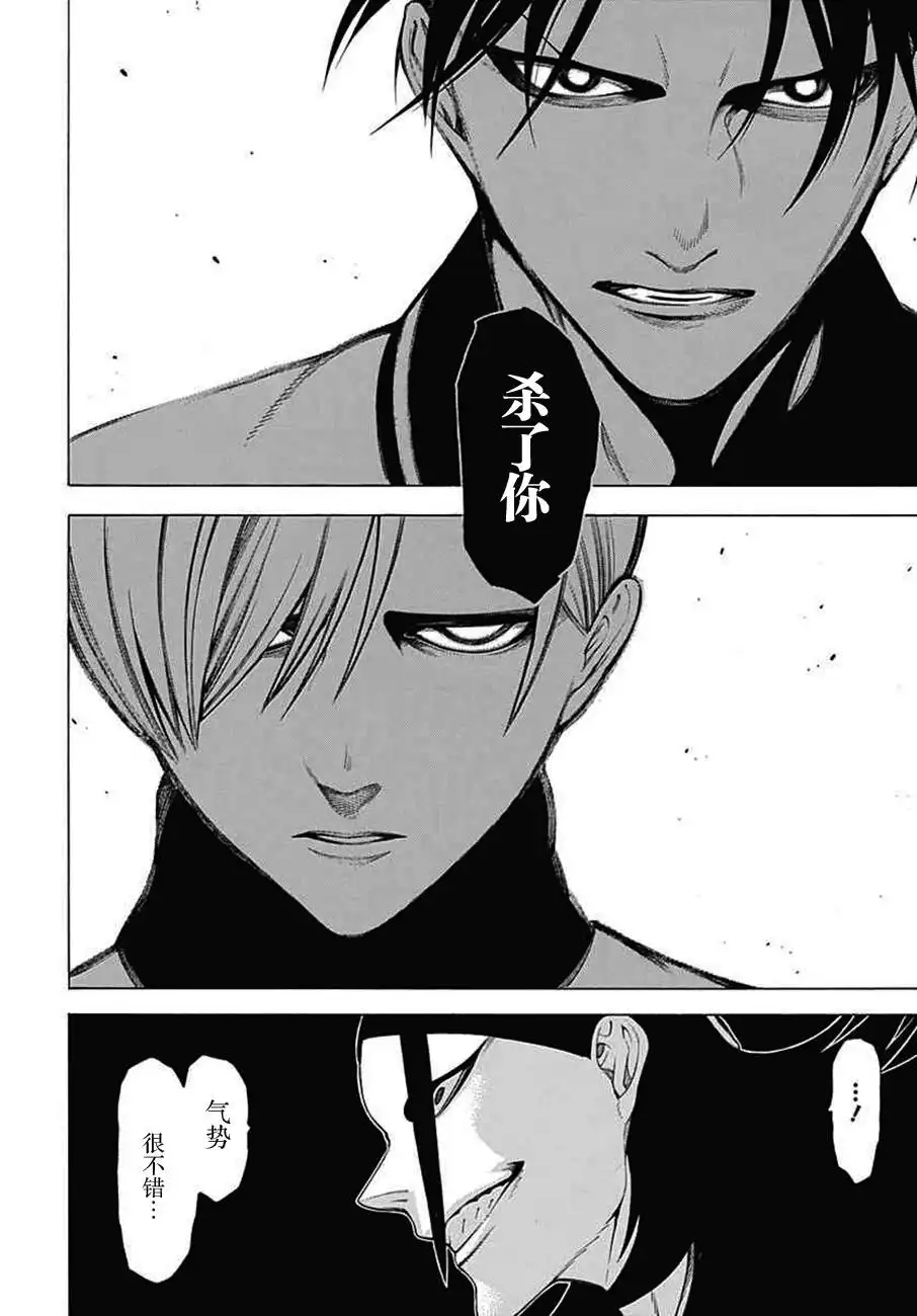 《物物语》第23话 涓滴 第28页