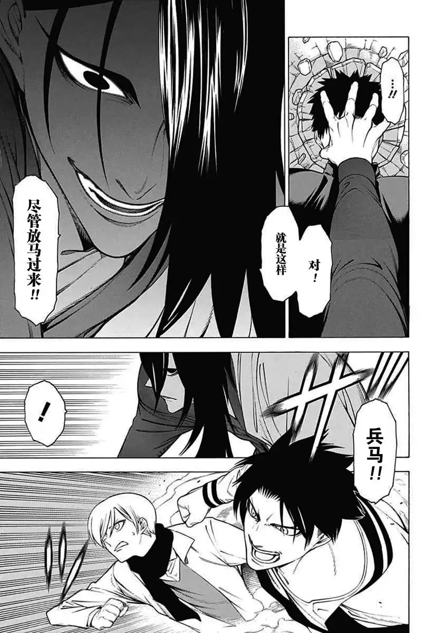 《物物语》第23话 涓滴 第11页