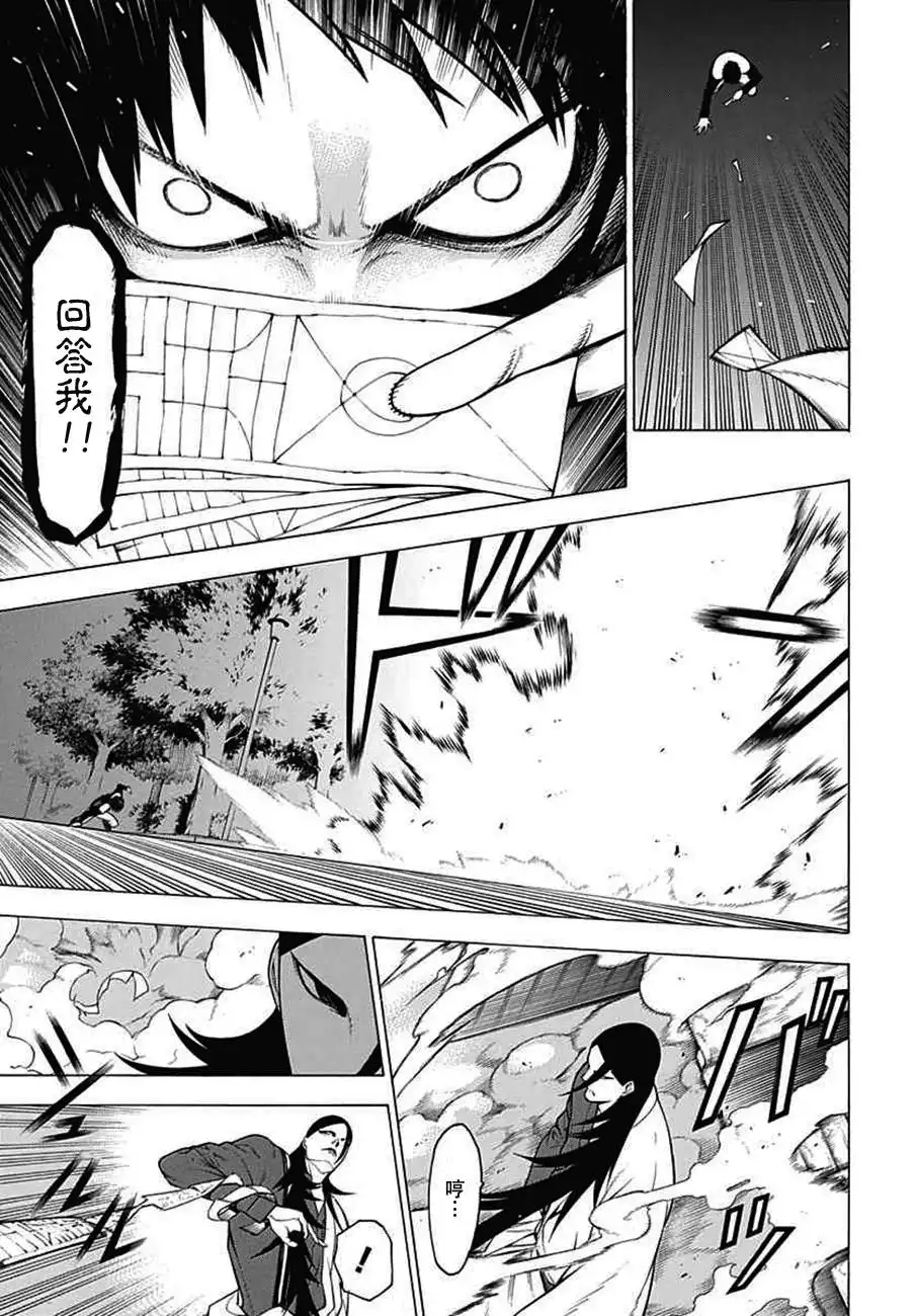 《物物语》第23话 涓滴 第7页