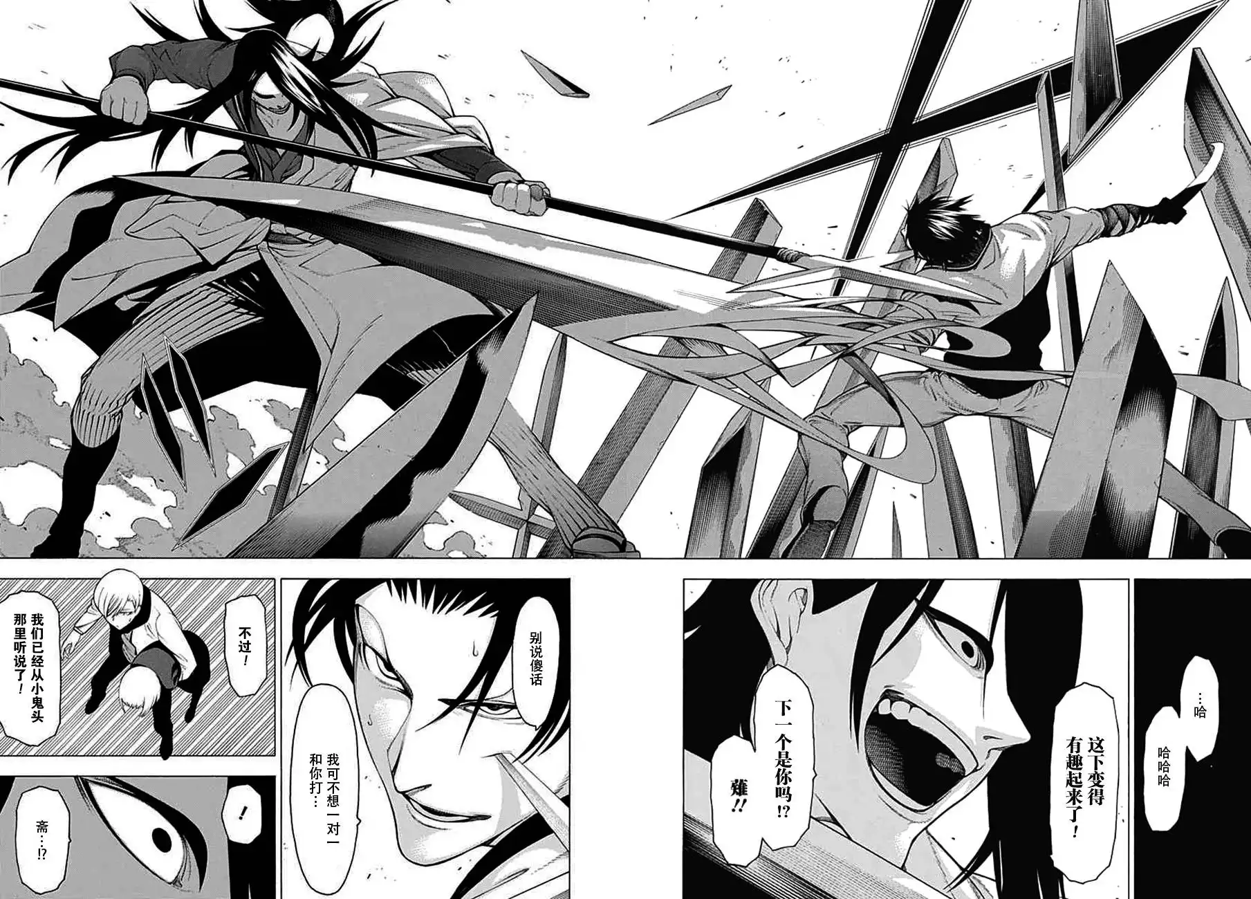 《物物语》第23话 涓滴 第14页