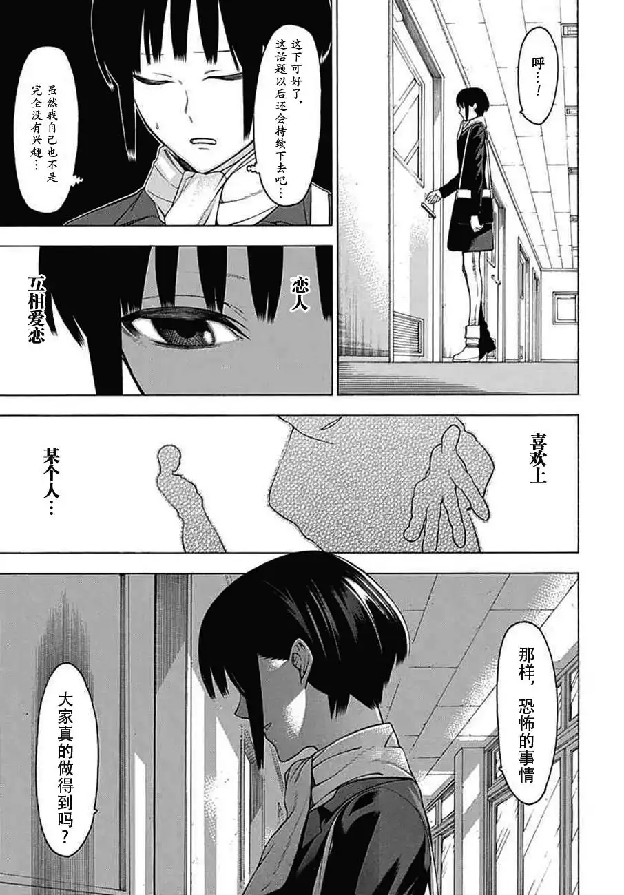 《物物语》第23话 涓滴 第18页