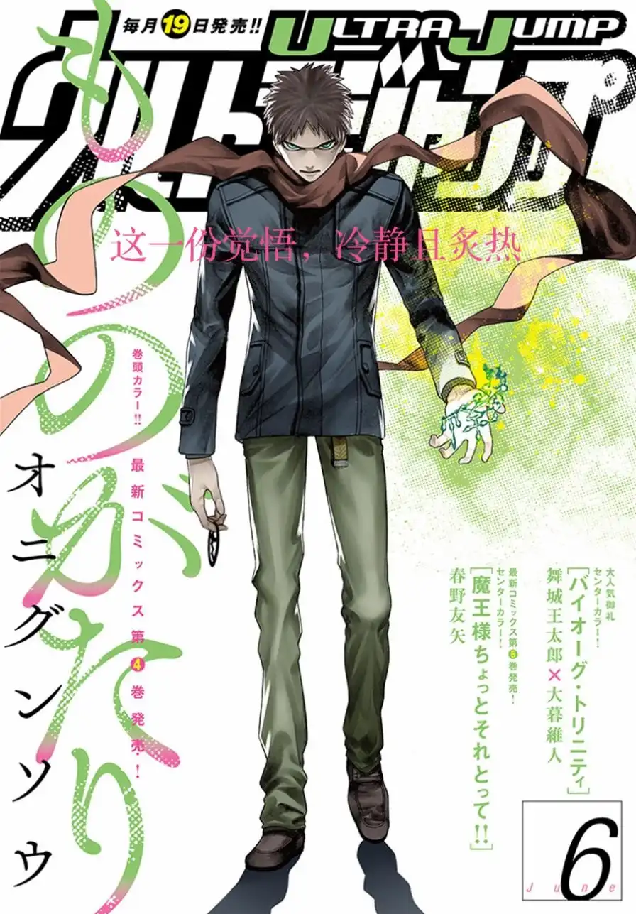 《物物语》第24话 幽暗 第1页