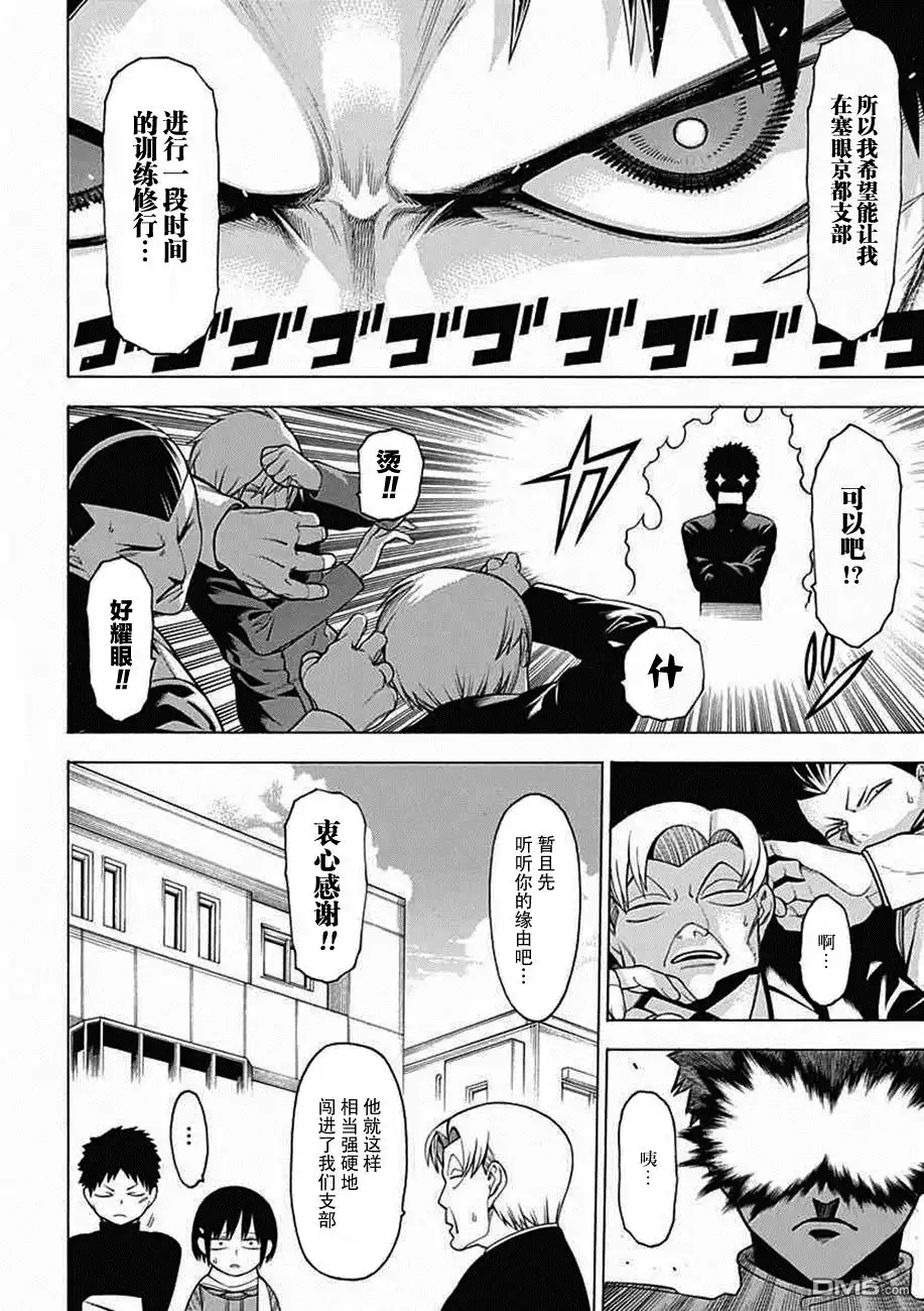 《物物语》第25话 烂漫 第2页