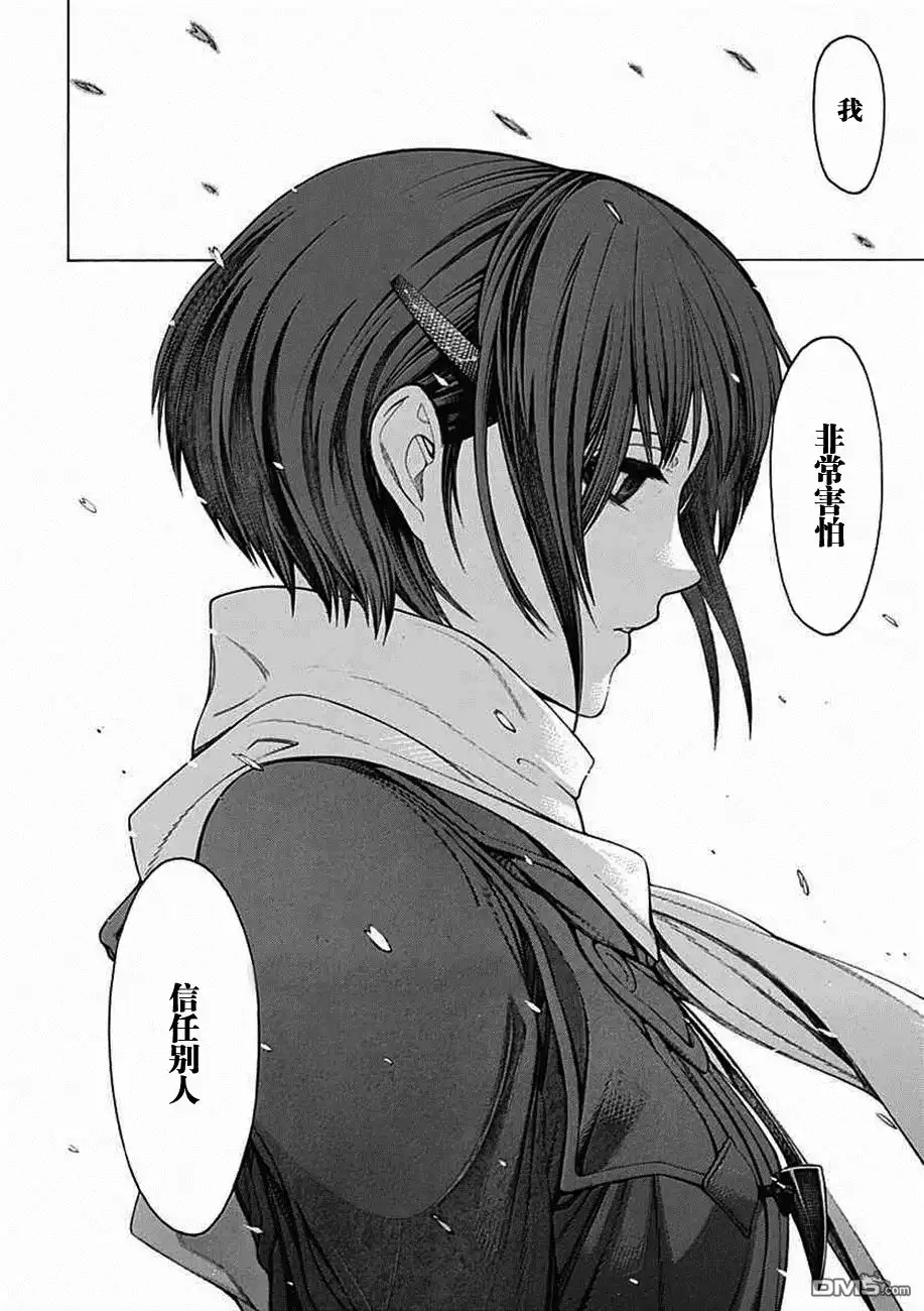 《物物语》第25话 烂漫 第20页