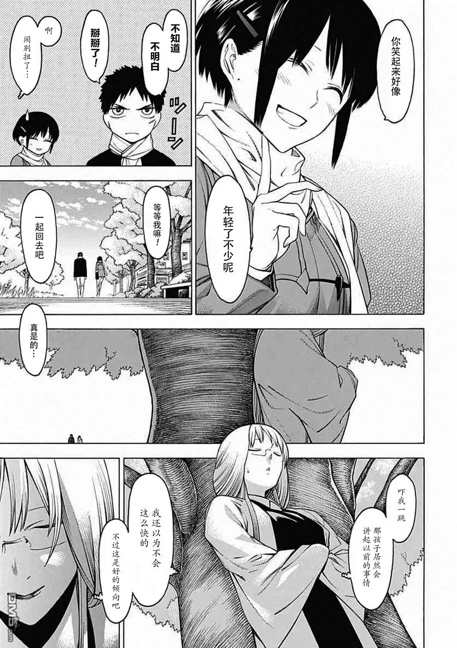 《物物语》第25话 烂漫 第32页
