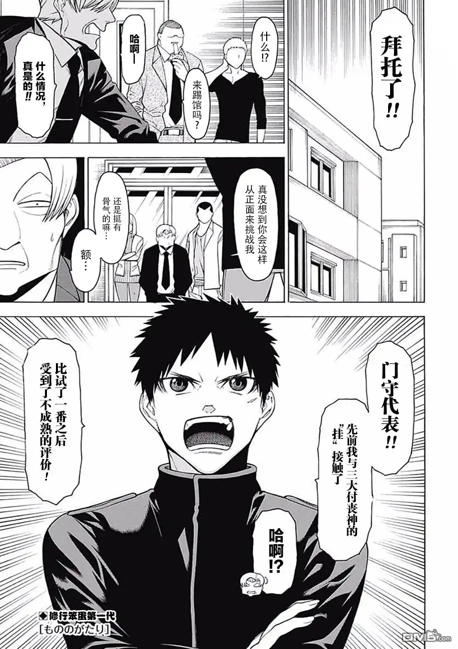 《物物语》第25话 烂漫 第1页