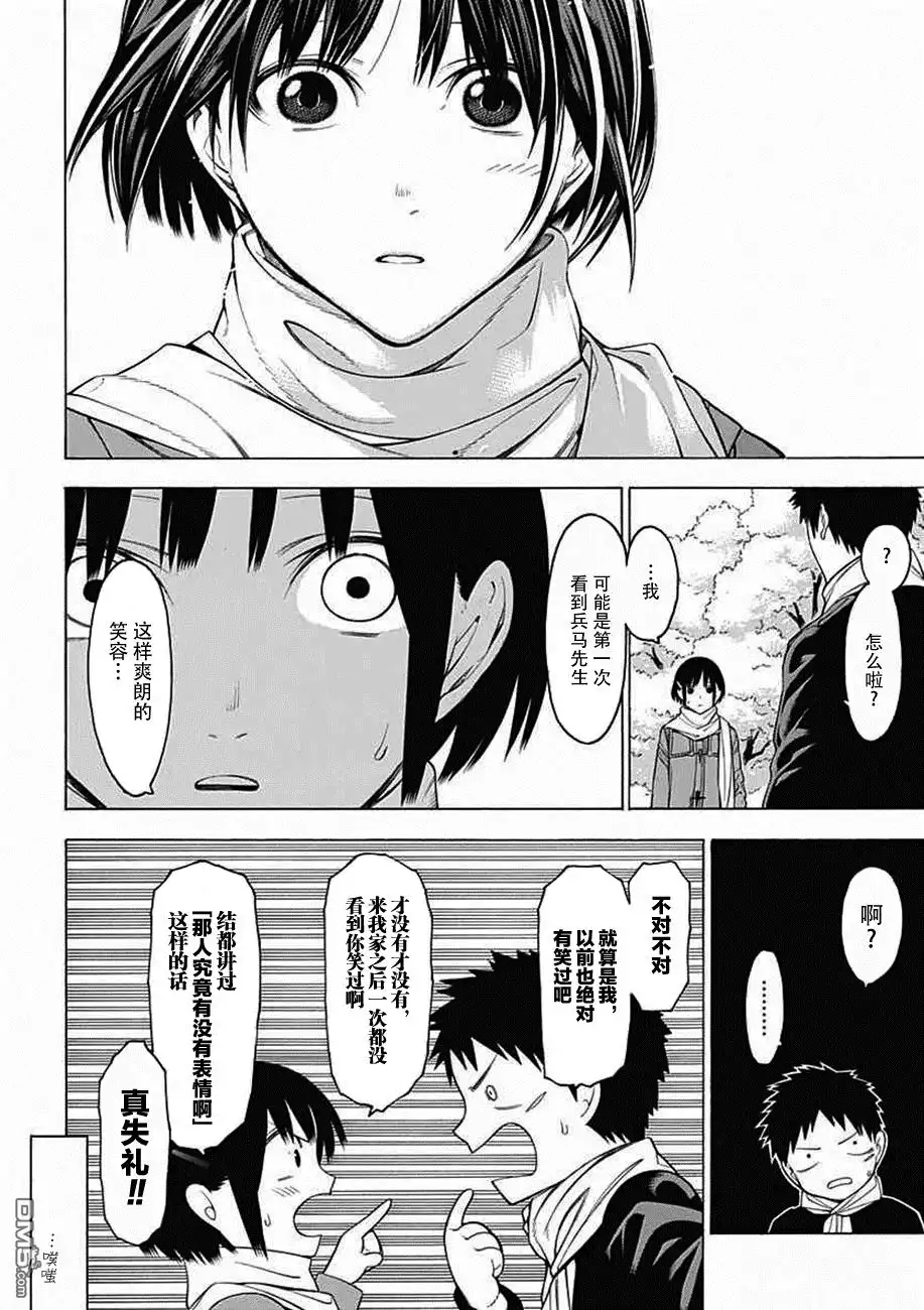 《物物语》第25话 烂漫 第31页