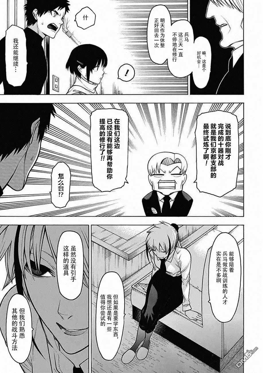 《物物语》第25话 烂漫 第5页