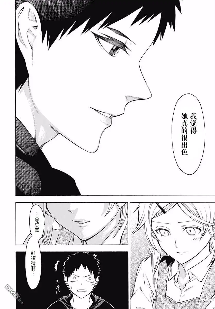 《物物语》第26话 休日 第19页