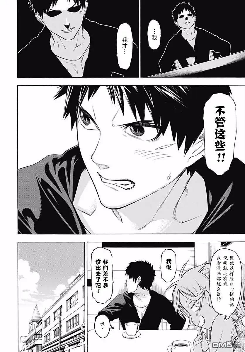 《物物语》第26话 休日 第21页