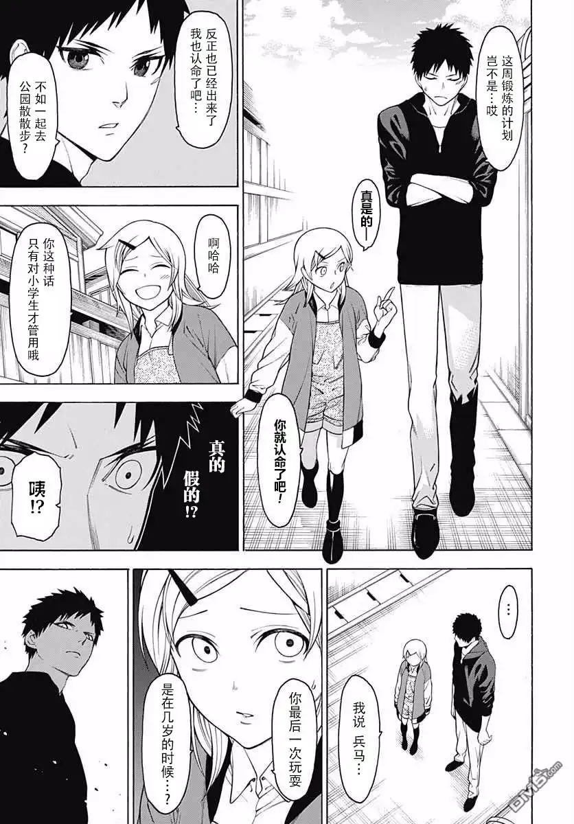 《物物语》第26话 休日 第6页