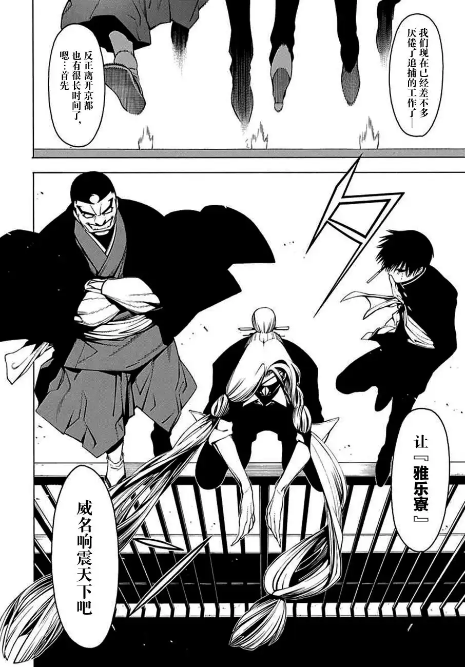 《物物语》第27话 出手 第28页