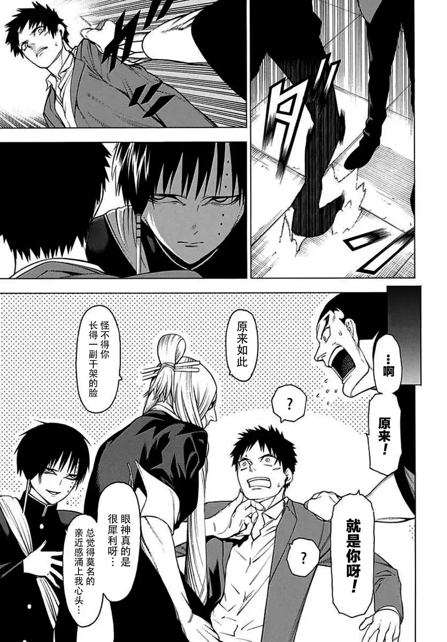 《物物语》第27话 出手 第23页