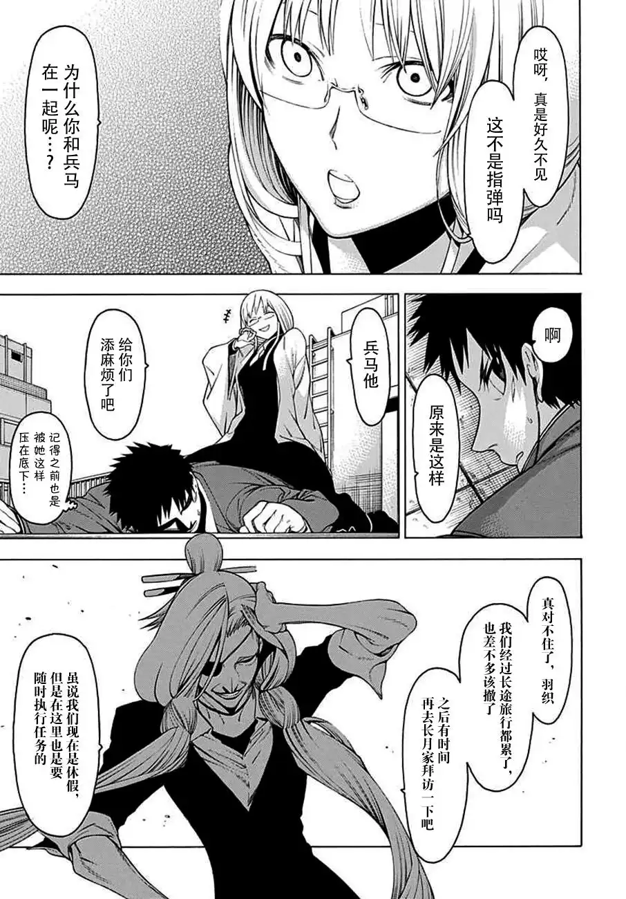 《物物语》第27话 出手 第27页