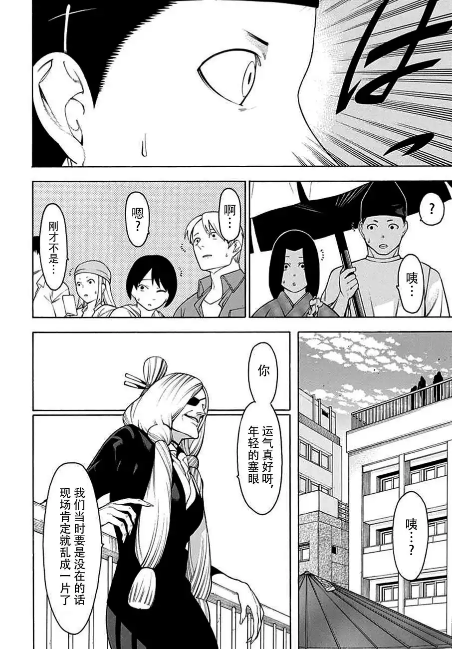 《物物语》第27话 出手 第18页