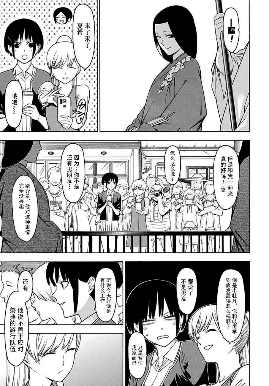 《物物语》第27话 出手 第4页