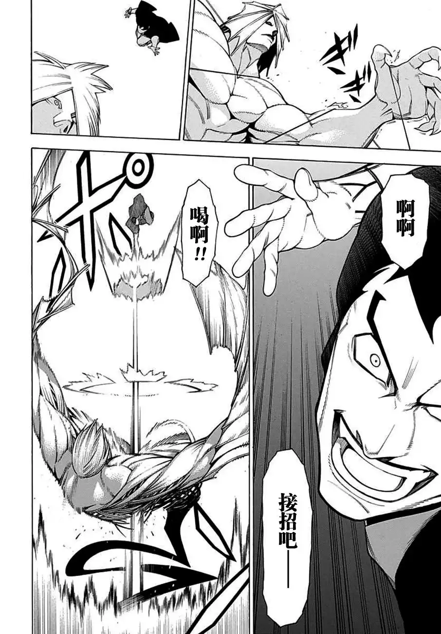 《物物语》第27话 出手 第16页