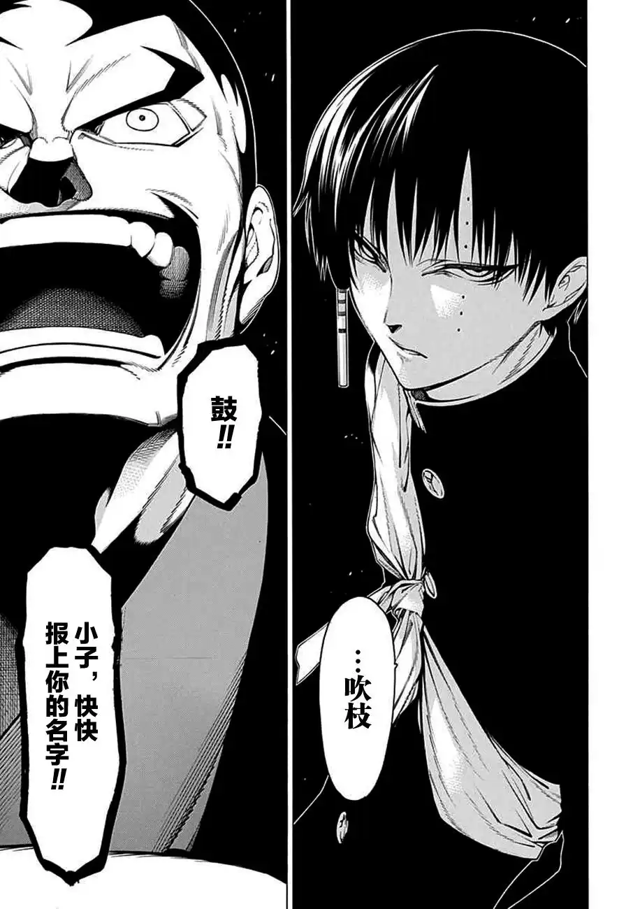 《物物语》第27话 出手 第21页