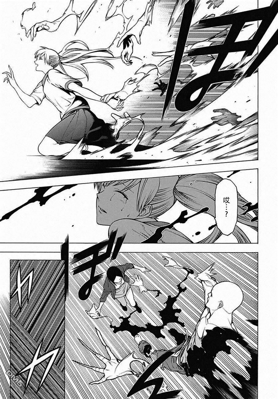 《物物语》第29话 暗鬼 第23页