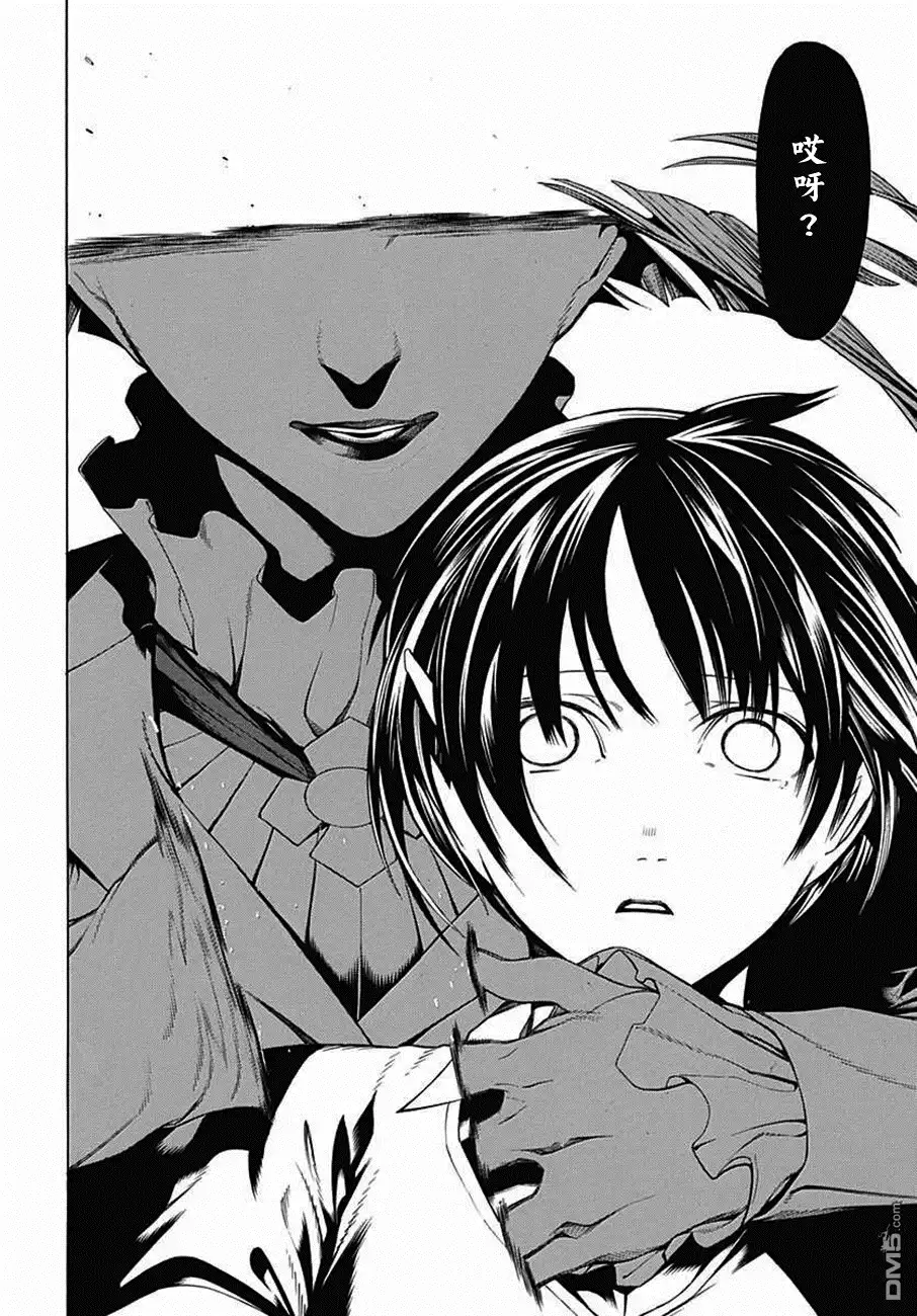 《物物语》第29话 暗鬼 第24页