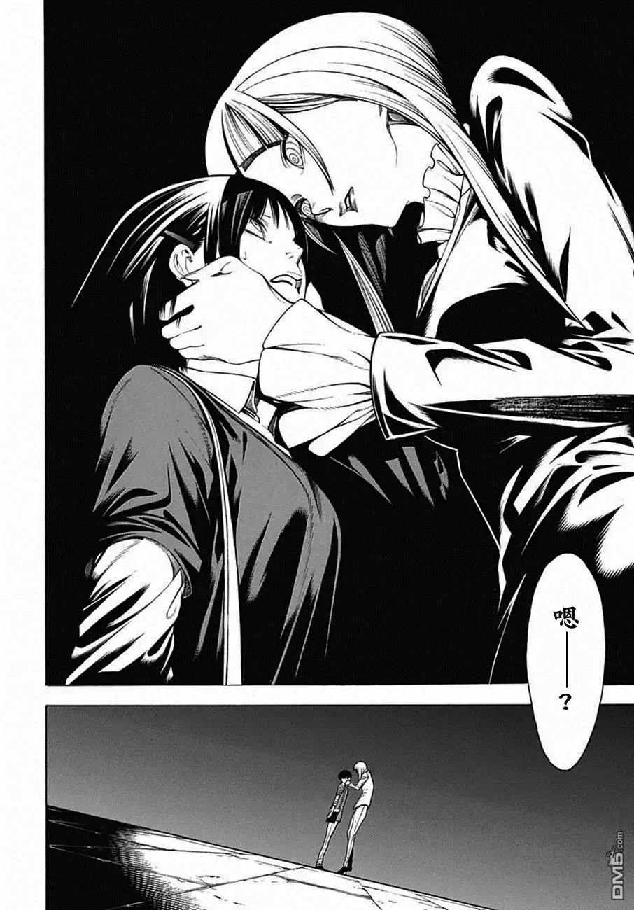 《物物语》第29话 暗鬼 第14页