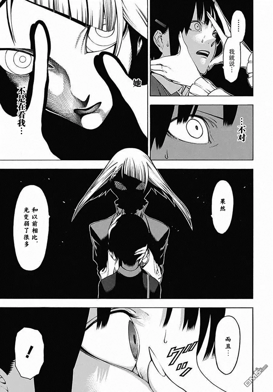 《物物语》第29话 暗鬼 第15页